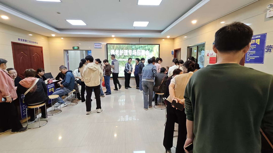 冷水江：以专场招聘为桥 激活养老服务人才新动能