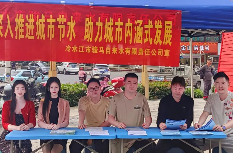 党建引领聚合力 节水护水践初心