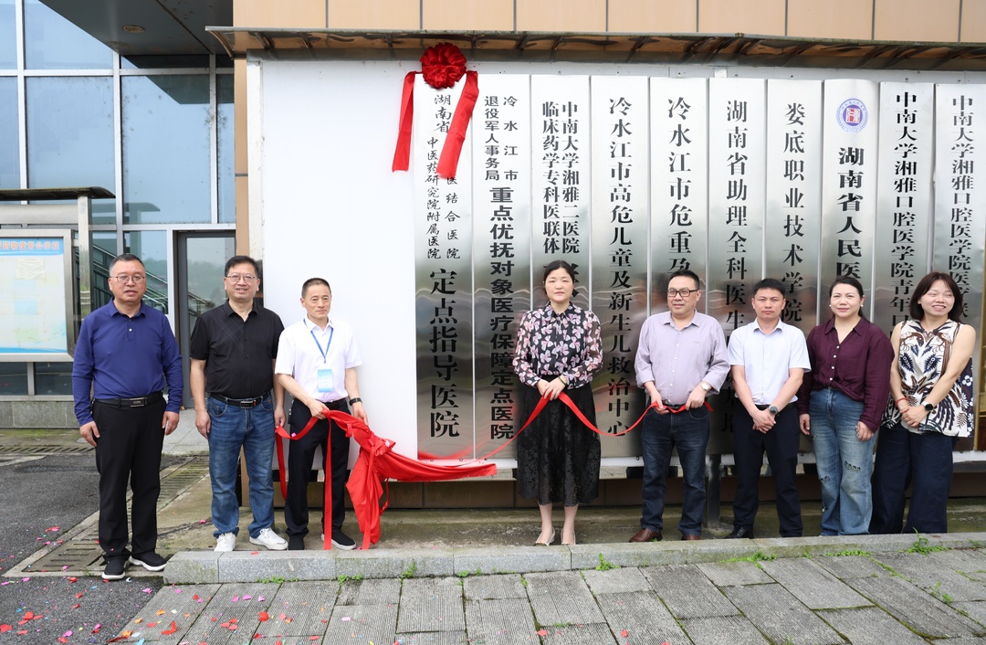 省中西医结合医院与我市人民医院共建医联体