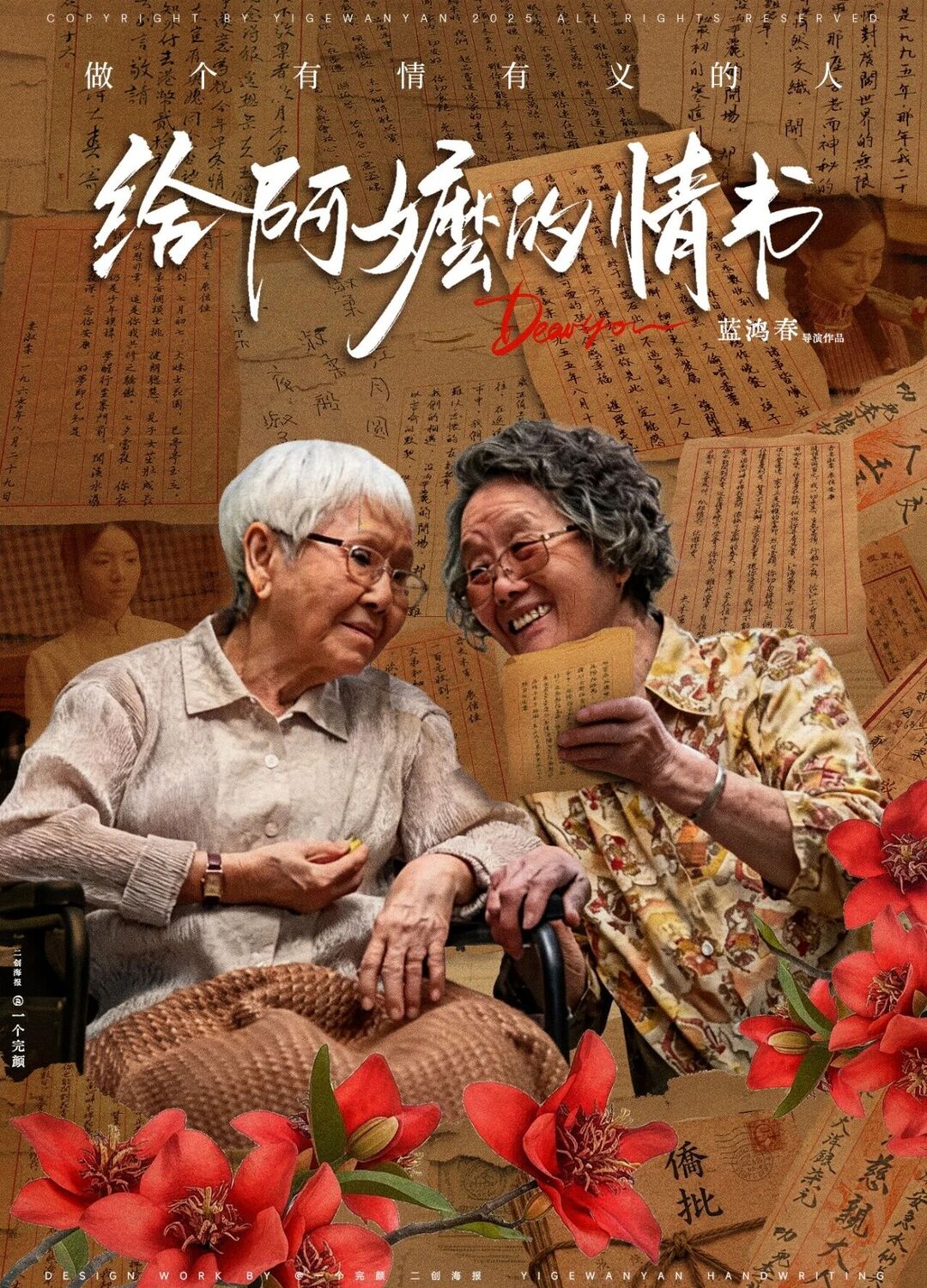 光影润心凝共识——市委党校2026年春季主体班组织观看《给阿嬷的情书》