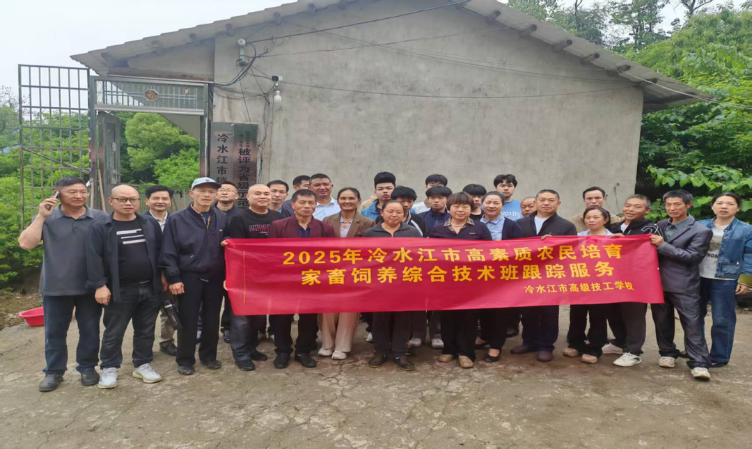 冷水江2025年高素质农民培育家畜饲养综合技术班开展后续跟踪服务