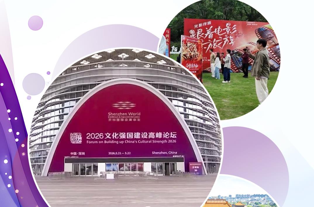 时政微观察丨文以载道 以文化人