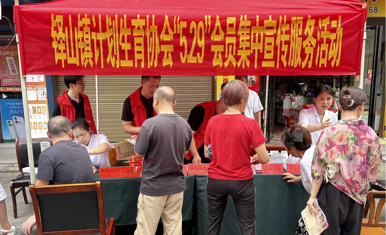 铎山镇多部门联合开展便民惠民集中宣传服务活动