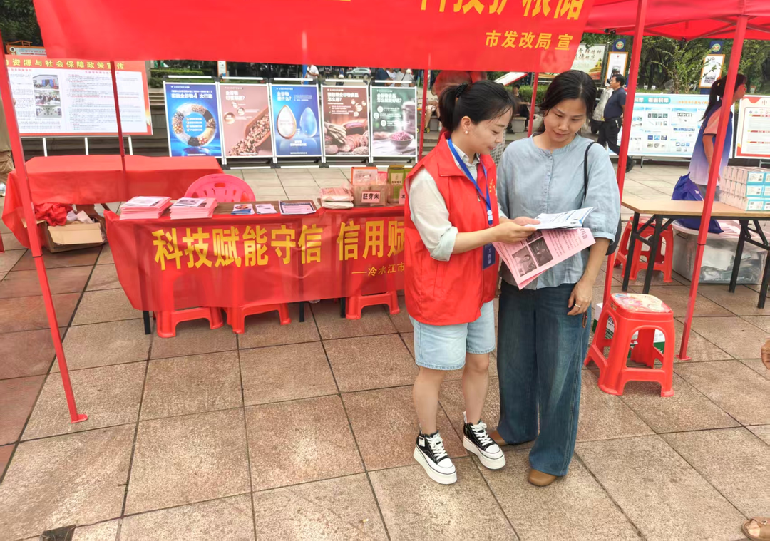 市发改局开展“科技赋能守信 信用赋能发展”宣传活动