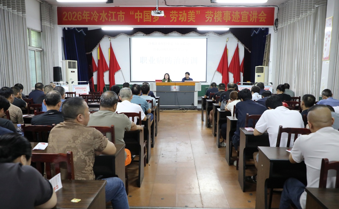 市疾病预防控制中心开展职业卫生管理宣讲