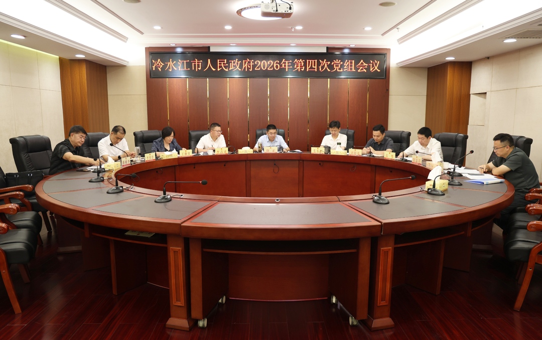 唐正主持召开市政府党组会议