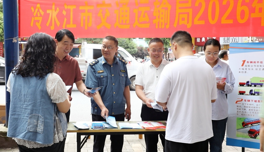 市交通运输局开展2026年“路政宣传月”活动