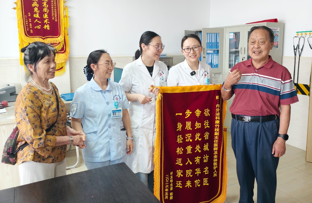 市人民医院：锦旗致谢暖人心 妙手除痛护安康