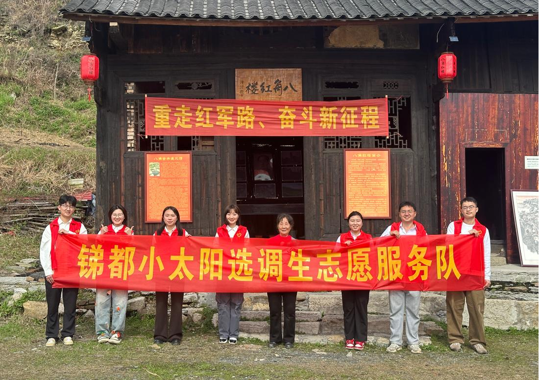 锑聚微光 向阳担当——冷水江市“锑都小太阳”选调生志愿服务队扎根基层践初心