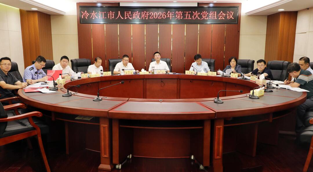 唐正主持召开市政府党组会议