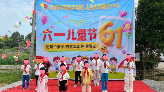 娄底市手牵手孤困儿童志愿服务中心开展“六一”关爱活动