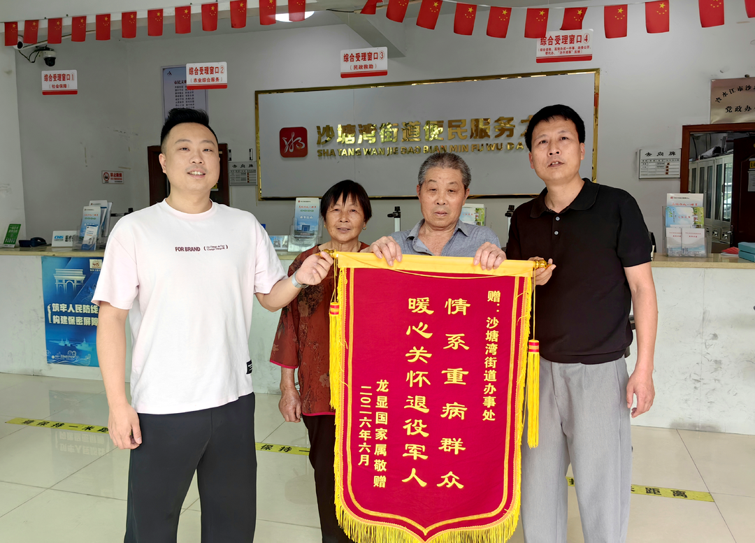 冷水江沙塘湾街道：真情帮扶温暖老兵心