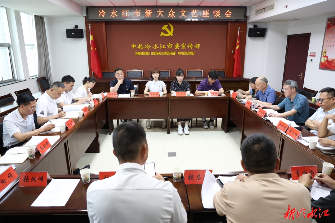 娄底市文联来冷调研新大众文艺发展工作