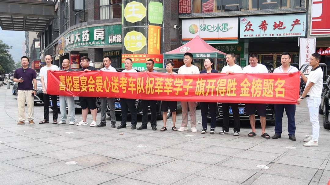 护航高考 | 我市爱心企业集结40台车辆免费接送考生