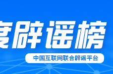 银行存款计息出新规？驾考新国标“难度翻倍”？新能源车企因锁电问题被约谈、立案？……别被骗！