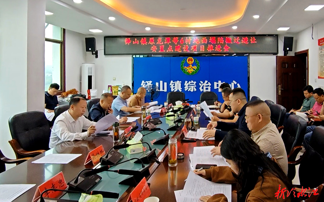 孙纬辉调度铎山镇龙潭等六村地面塌陷搬迁避让安置点建设项目