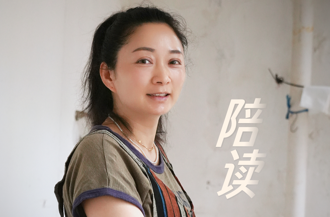 【尘世微光·第③季】⑦陪读