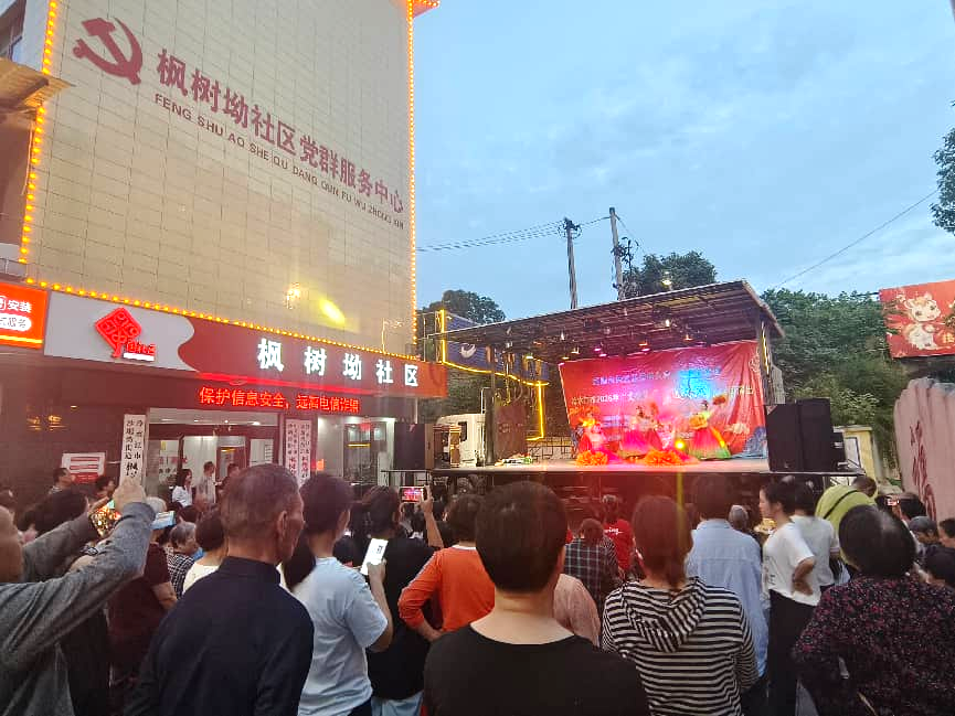 惠民演艺进社区 文化暖心润民心——冷水江市沙塘湾办事处枫树坳社区开展“送戏下乡”文艺汇演活动