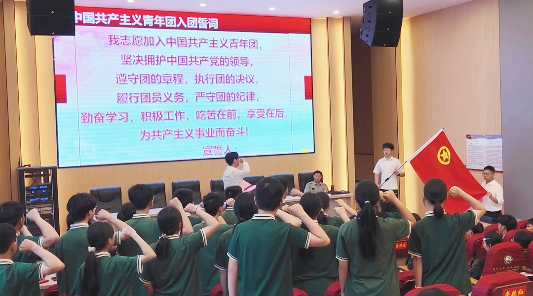 你好，新团员！我市举行2026年示范性入团仪式