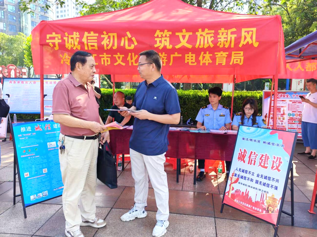 冷水江市文旅广体局开展诚信旅游宣传活动