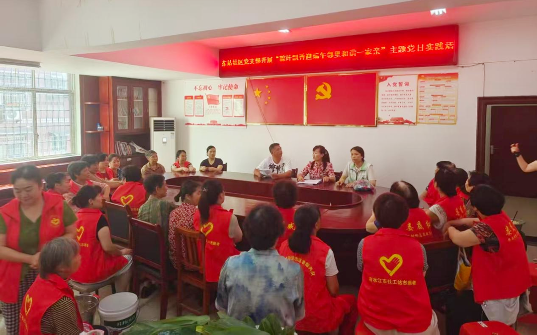 粽叶飘香迎端午 邻里和谐一家亲——冷水江市沙塘湾街道东站社区党支部开展端午主题党日实践活动