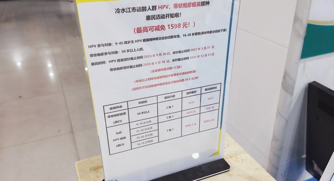 我市扎实推进适龄女生免费HPV疫苗接种工作