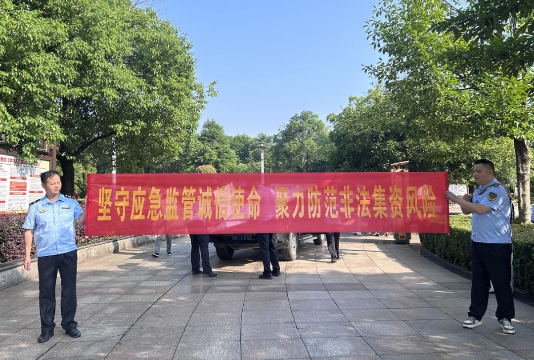 冷水江市应急管理局开展信用记录关爱日诚信宣传活动