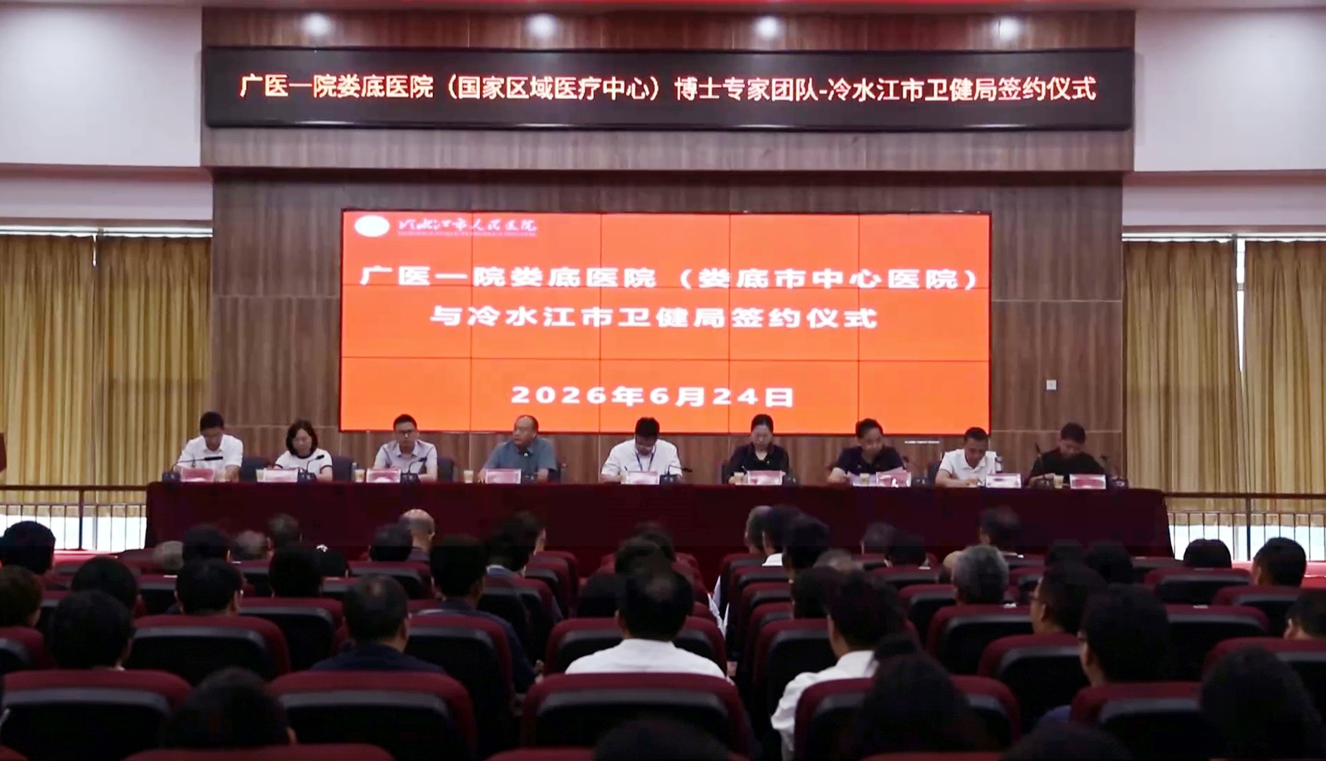 广医一院娄底医院与市卫健局举行医联体签约仪式
