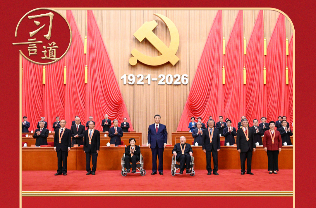 习言道 | 习近平颁授“七一勋章”，几个细节有深意