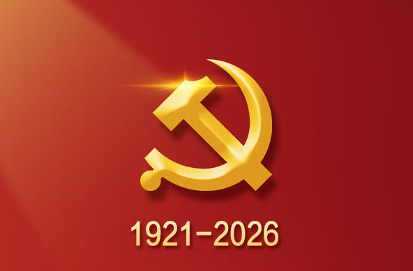 总书记在庆祝中国共产党成立105周年大会上的讲话金句