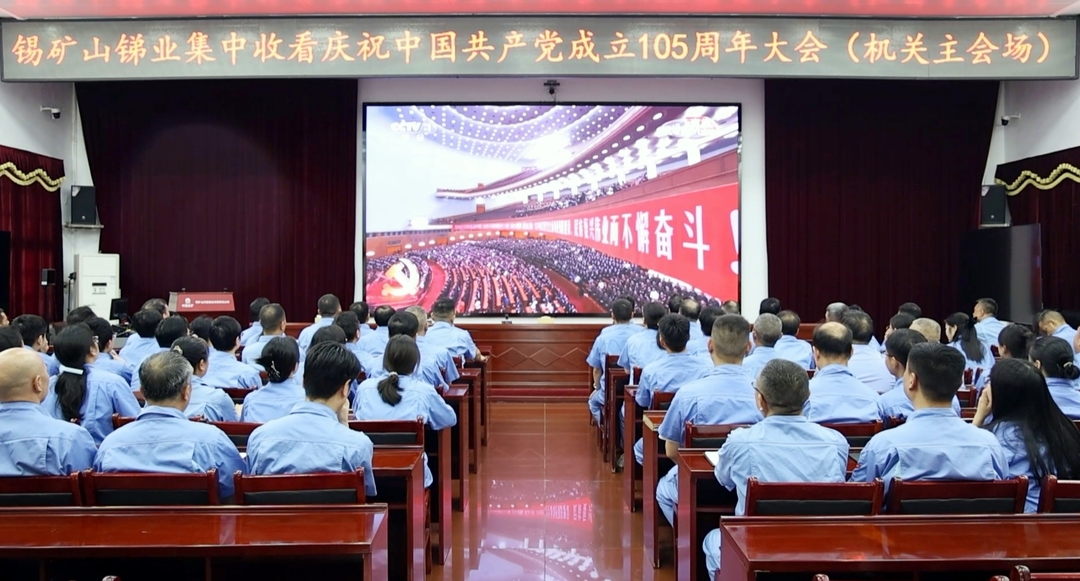 庆“七一”  湖南省第一个工矿企业特别支部诞生地党员聆听时代强音