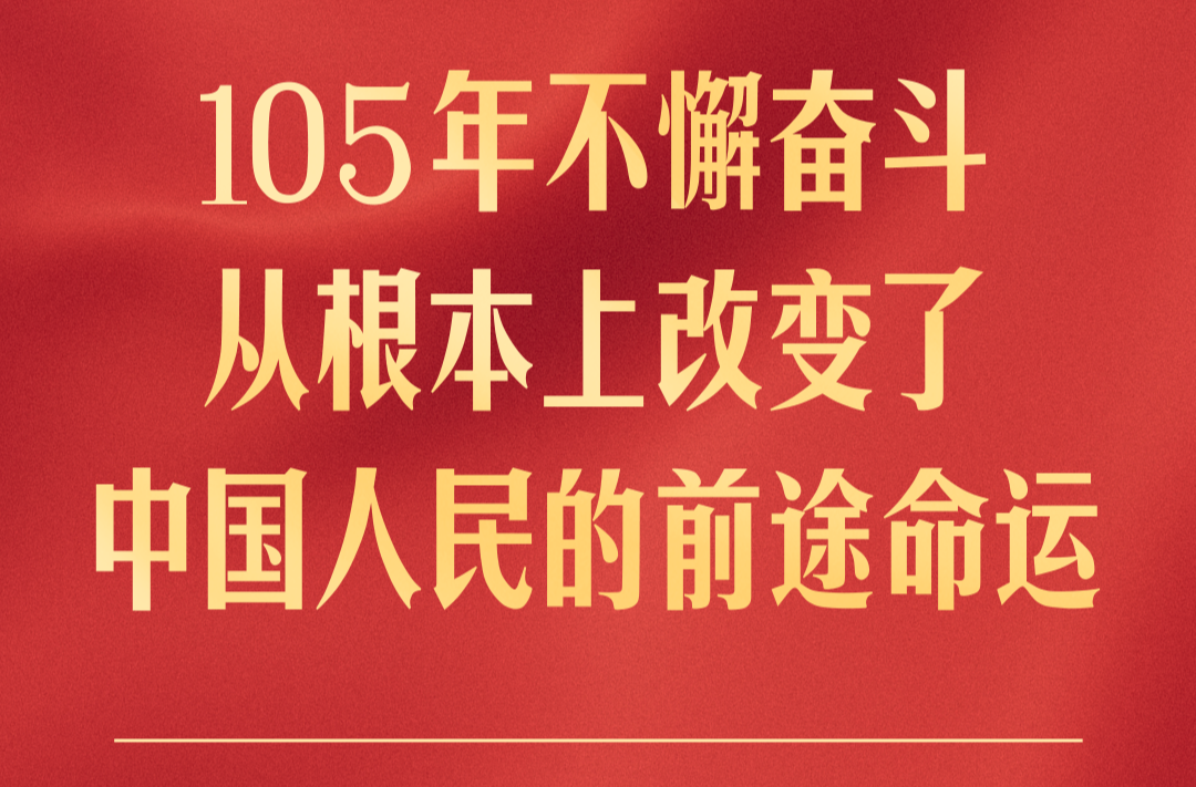 中国共产党如何奋力创造新的历史辉煌？习近平深刻阐释