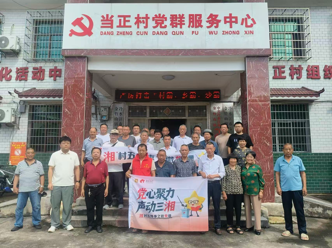 金竹山镇：微党课讲到群众心坎上