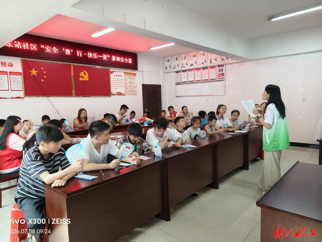安全“童”行·快乐一夏！东站社区开展暑期安全主题课堂
