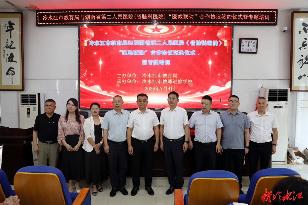 我市举行“医教联动”签约仪式暨专题培训