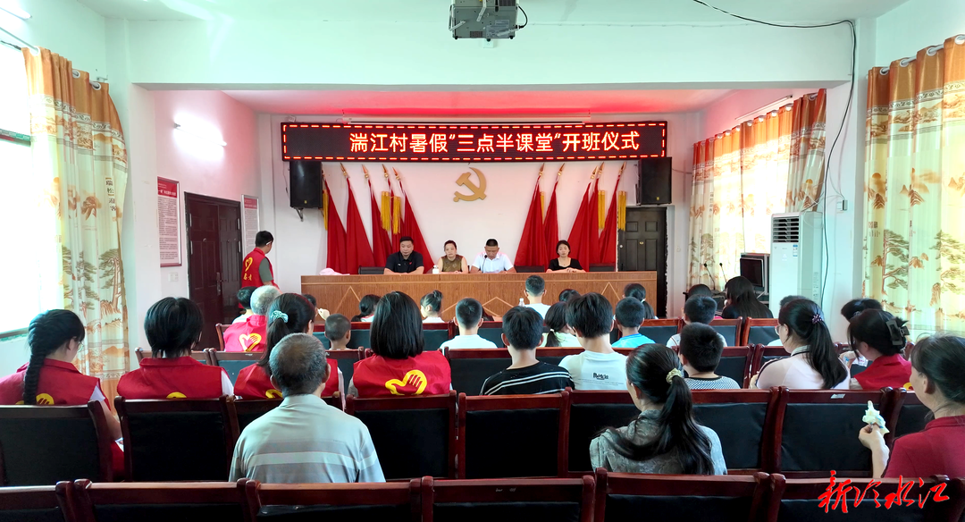 禾青镇暑期“三点半课堂”正式开课了