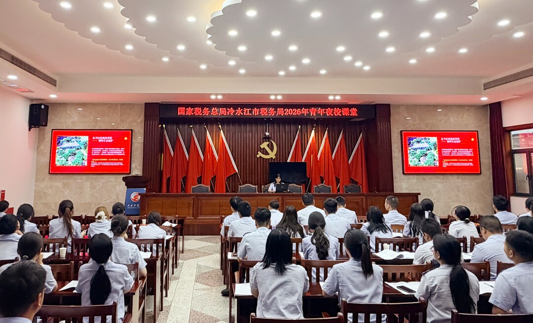 冷水江税务：青年夜校搭平台 赋能成长淬青春