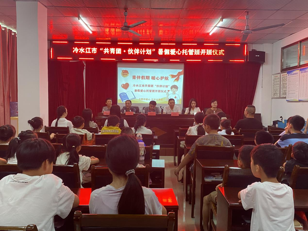 冷水江市冷水江街道：暑期托管解“新”忧  爱心呵护暖“新”苗
