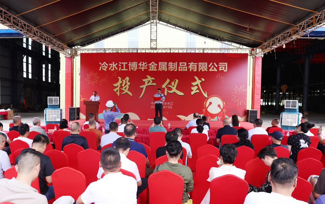 我市重点招商引资项目——年产60万吨热浸镀锌钢管项目投产 王益群宣布项目正式投产