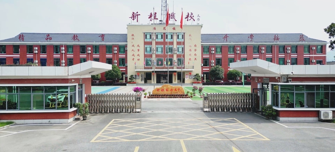 冷水江落地普职融通综合高中育人新模式