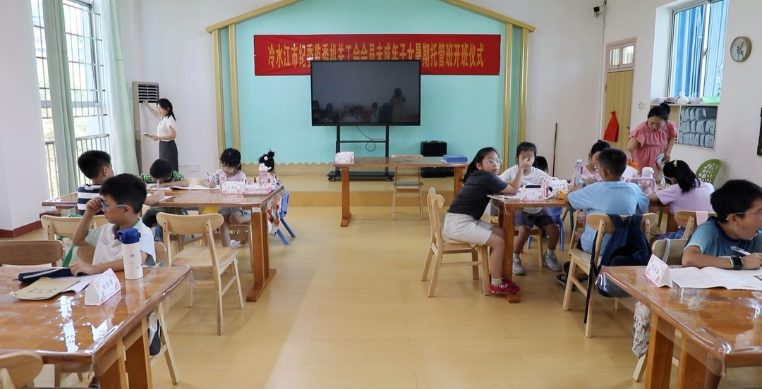 纪检监察在线丨市纪委监委暑期托管班开班
