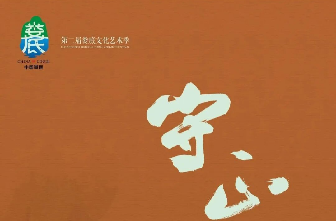 展览预告｜第二届娄底文化艺术季之“守正创新——娄底市首届书法临帖作品展”将于7月24日在娄底市美术馆正式启幕