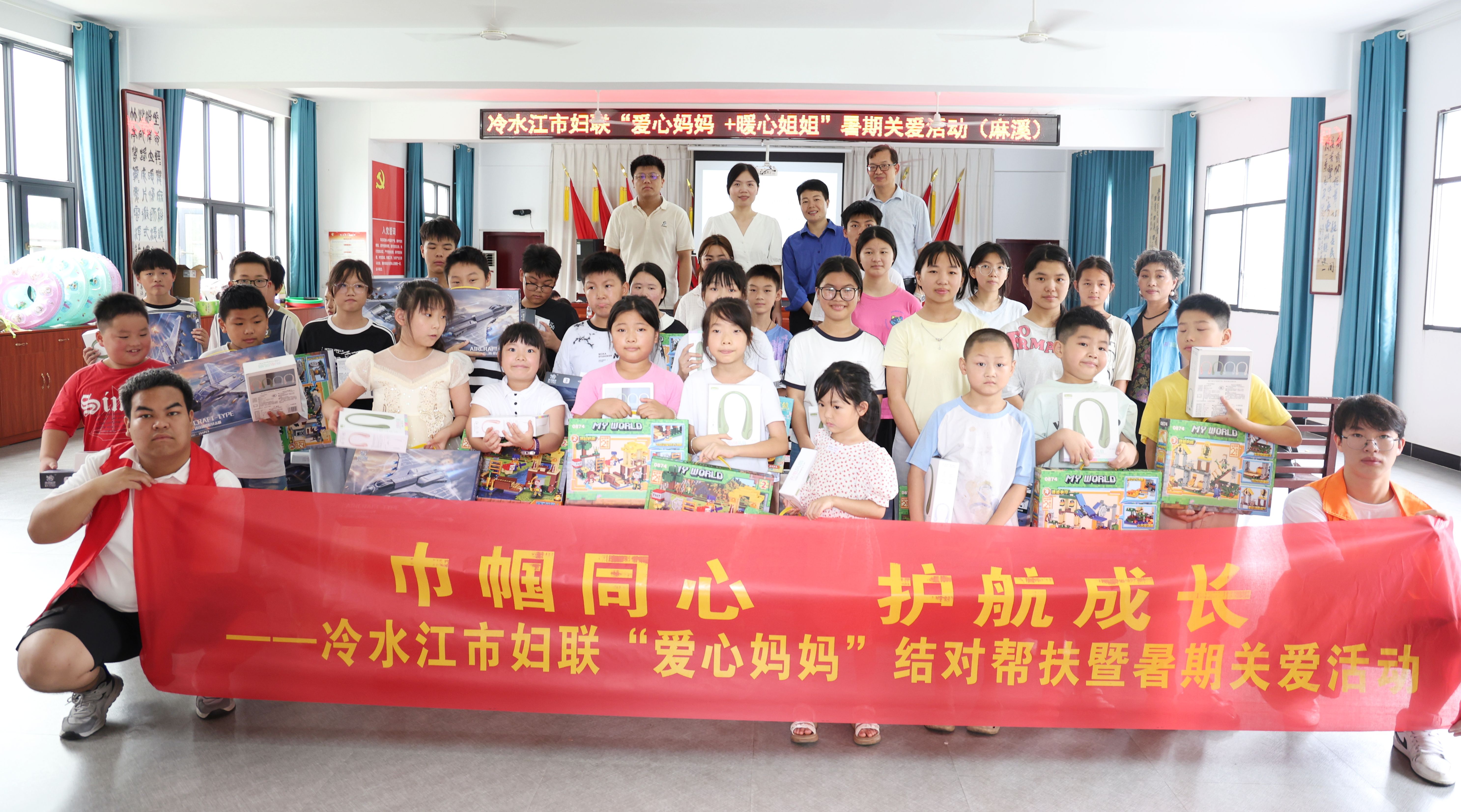 市妇联开展“爱心妈妈+暖心姐姐”暑期结对关爱活动