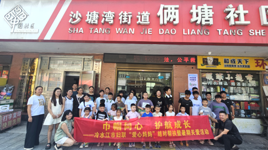 沙塘湾街道俩塘社区联合市妇联开展未成年人暑期关爱活动