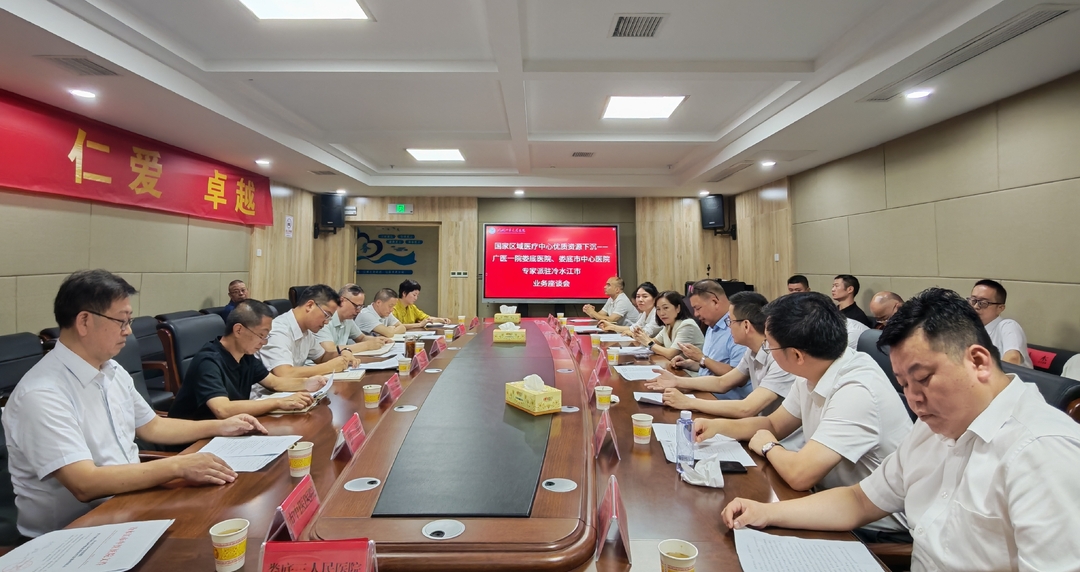 国家区域医疗中心优质资源下沉  广医一院娄底医院、娄底市中心医院专家团队进驻冷水江