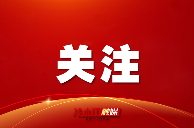 冷水江市新时代文明实践中心8月活动安排表
