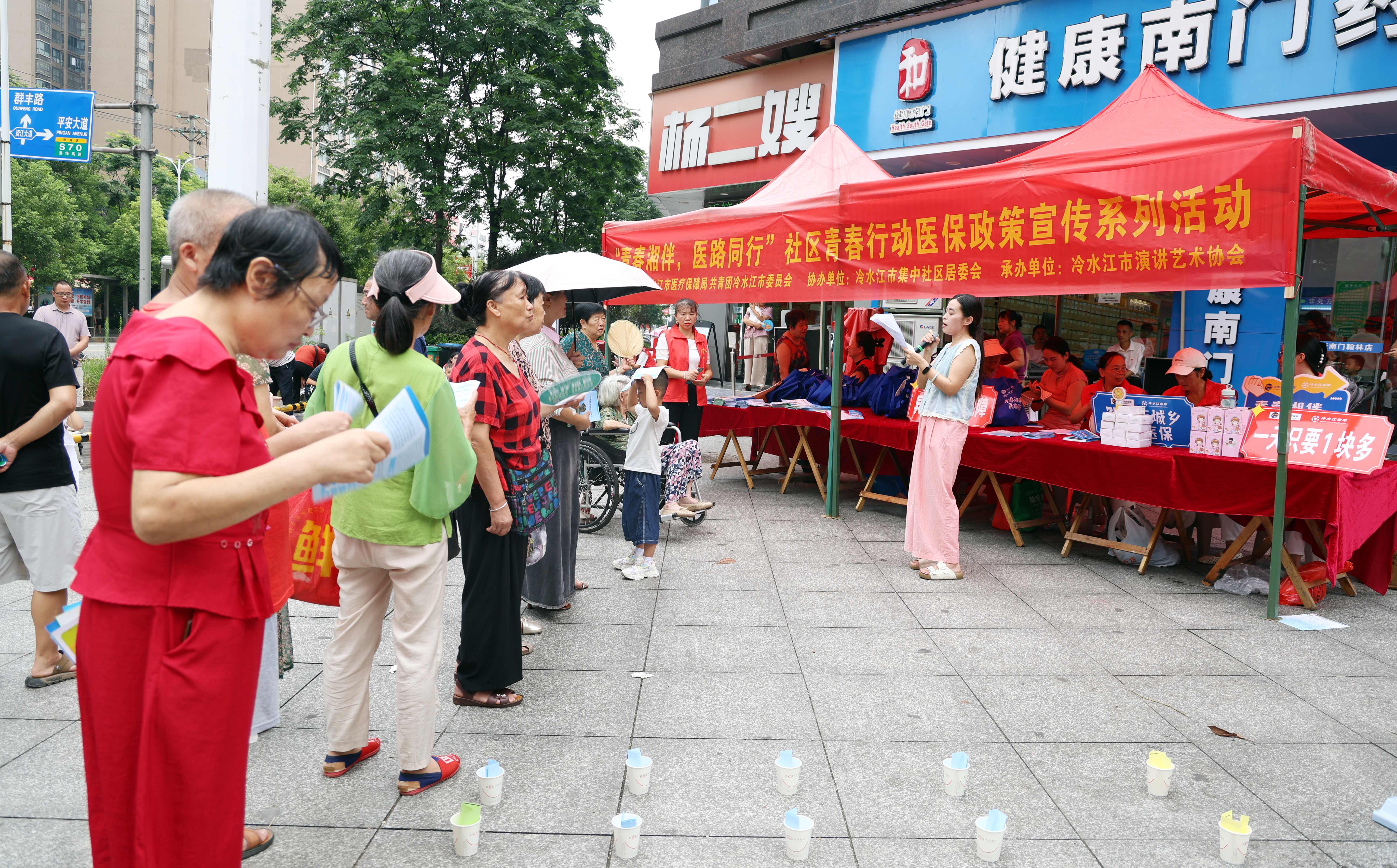 “冷水江：青春湘伴”进社区 医保宣传“活”起来