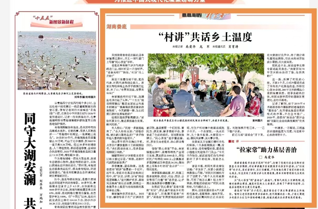 湖南娄底：“村讲”共话乡土温度