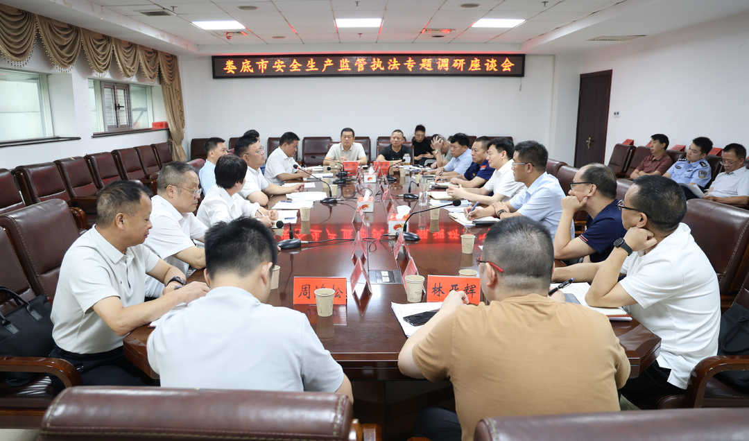 安全生产年 | 娄底市调研组一行来冷水江督导安全生产工作
