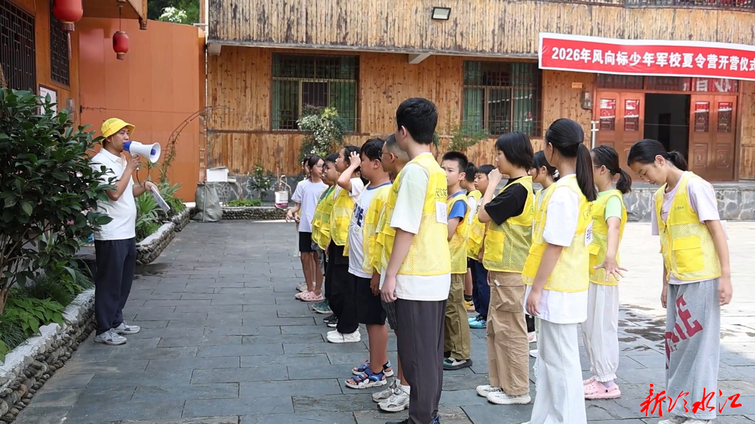 学途笔记综艺夏令营《桃源少年派》开拍  6天5晚研学 见证少年蜕变